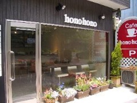 honohonocafe