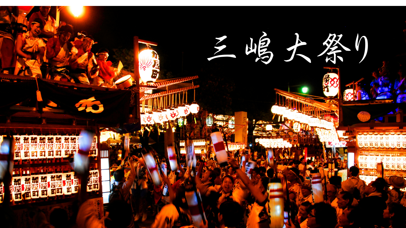 8月のおすすめイベント | イベント | 伊豆観光公式サイト 美伊豆 B-Izu