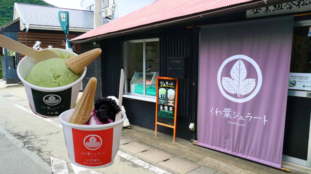 松崎桑葉ファーム　くわや