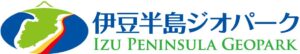 「伊豆半島エコツーリズム推進全体構想」認定授与式の開催