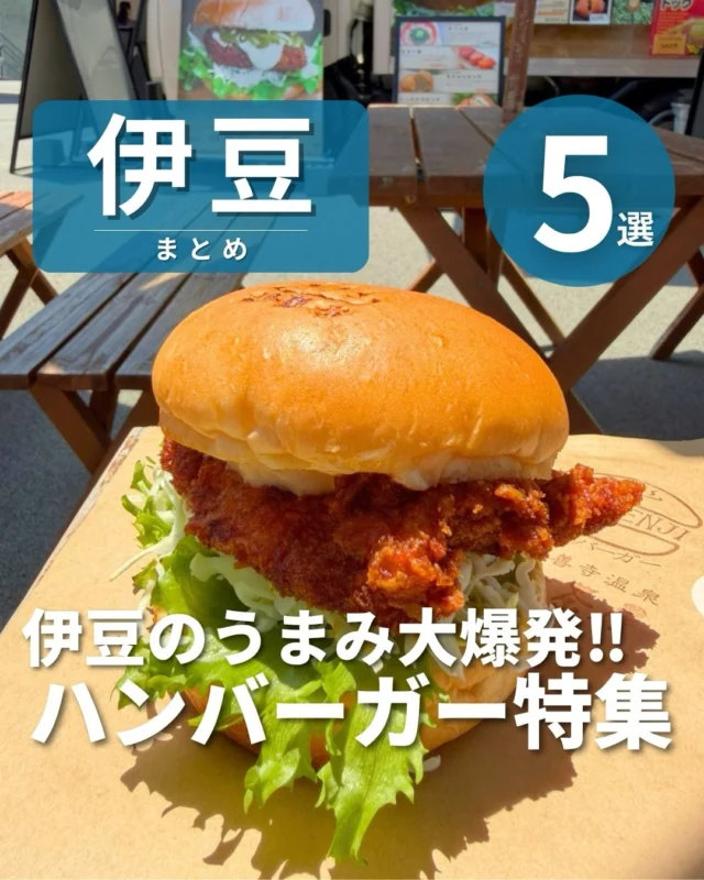 Official Izu Travel Guide 美伊豆 B-Izu